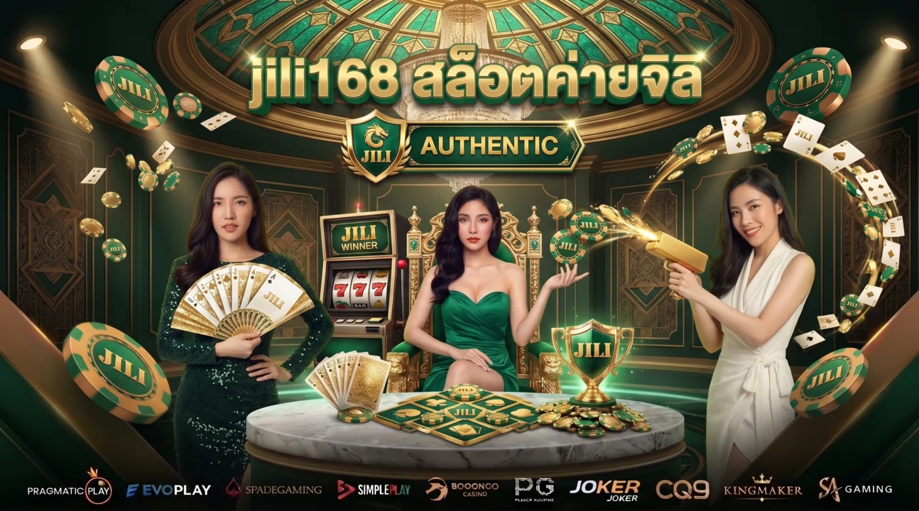 jili168 สล็อตค่ายจิลิ